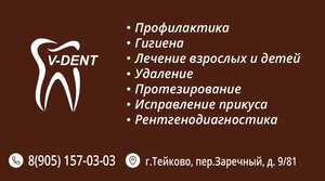 Стоматологический кабинет