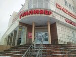 Гулливер (Kovalenko Street, 8Б), shopping mall
