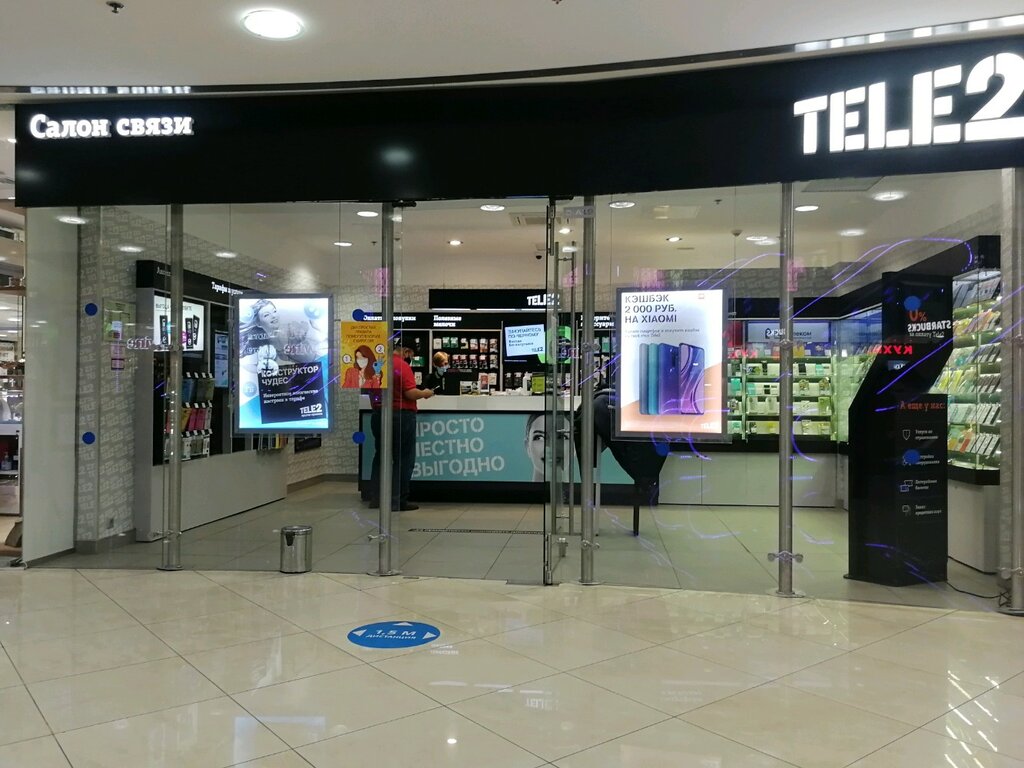 Интернет-провайдер Tele2, Москва, фото