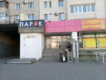 Vape shop & hookah “ParOk (Nikolaya Otrady Street, 20Б), tienda de vapeo