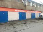 Avi-Avto (Karasay batyr Street, 229), car service, auto repair