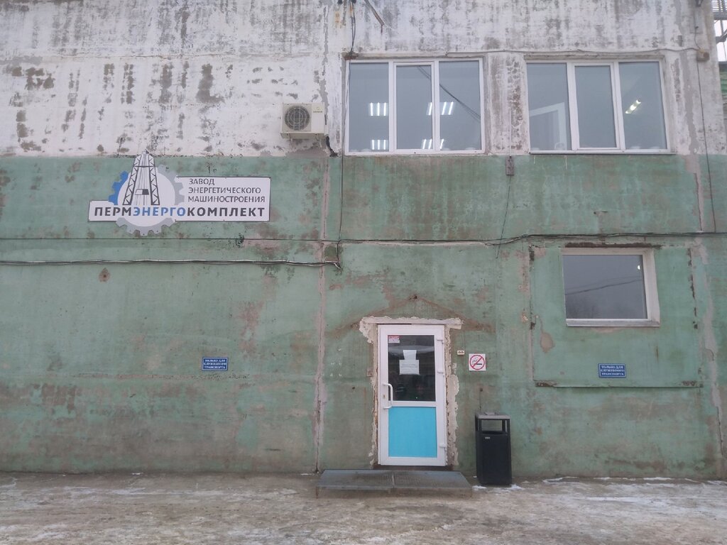 Металлопрокат НПК Специальная металлургия, Пермь, фото