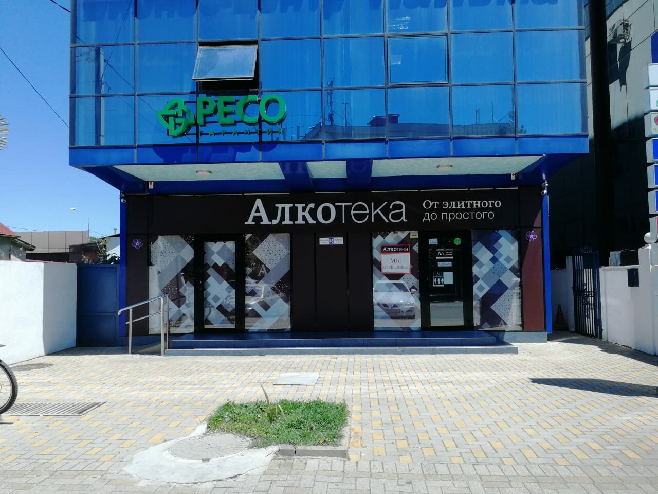 Адлер молокова карта