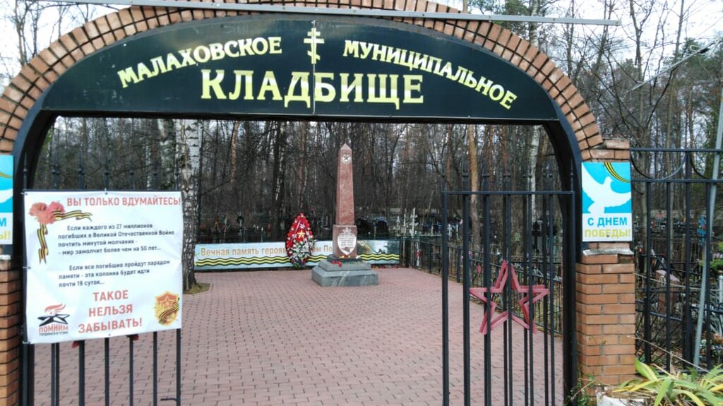Monumento, memorial Братская могила советских воинов, , foto