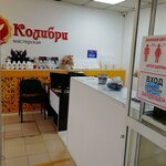 Kolibri (ulitsa Balyabina, 75), gift and souvenir shop