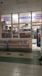Magazin Pressa (ulitsa Permyakova, 9) ، محلات بيع الصحف