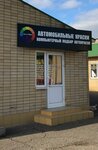 Авто-ГРИММ (Krasnaya ulitsa, 70/1), esmaltes para automóviles, pinturas para automóviles