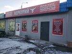 Merkuri (ulitsa Shakhtyorov, 49Б/1), fish and seafood