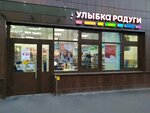 Ulybka radugi (Komendantskiy Avenue, 64к1) ، متجر بيع العطور ومستحضرات التجميل