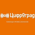 Цифроград (Советская ул., 41), салон связи в Борисоглебске