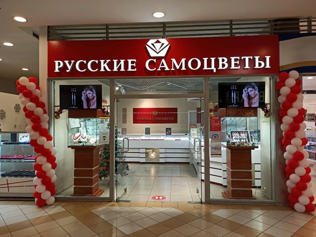 Русские самоцветы санкт петербург