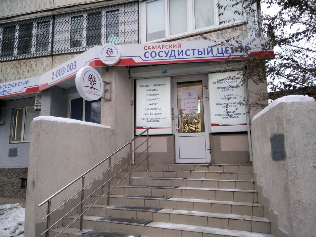 Газель центр самара