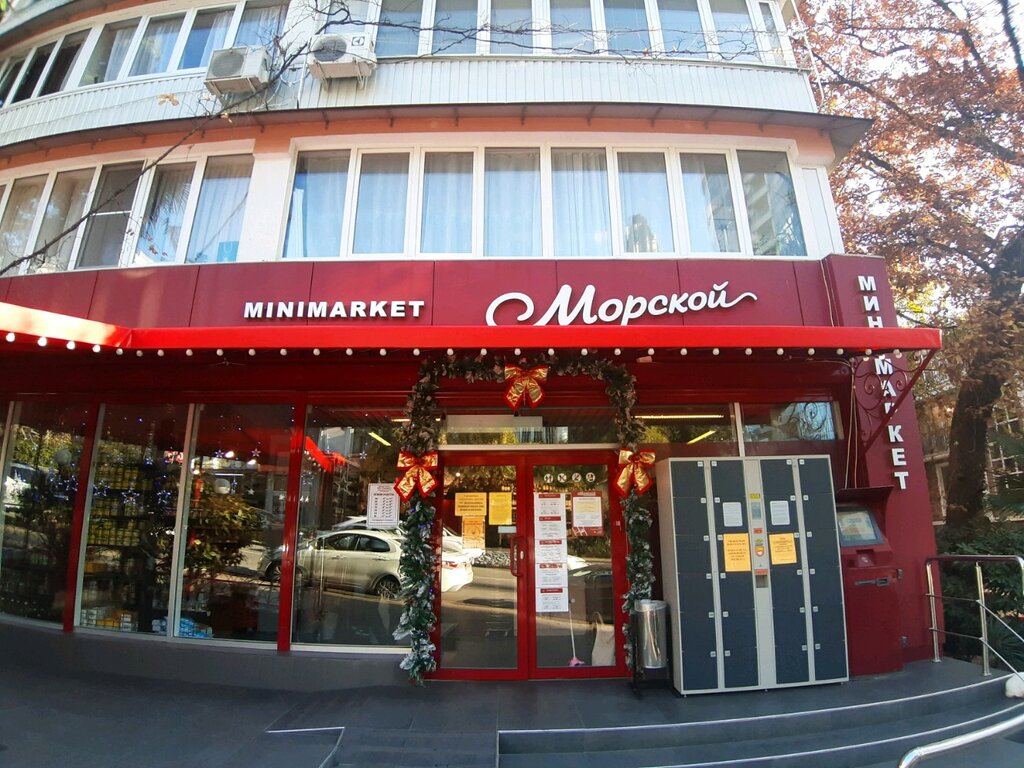 Supermarket Morskoy, Sochi, photo