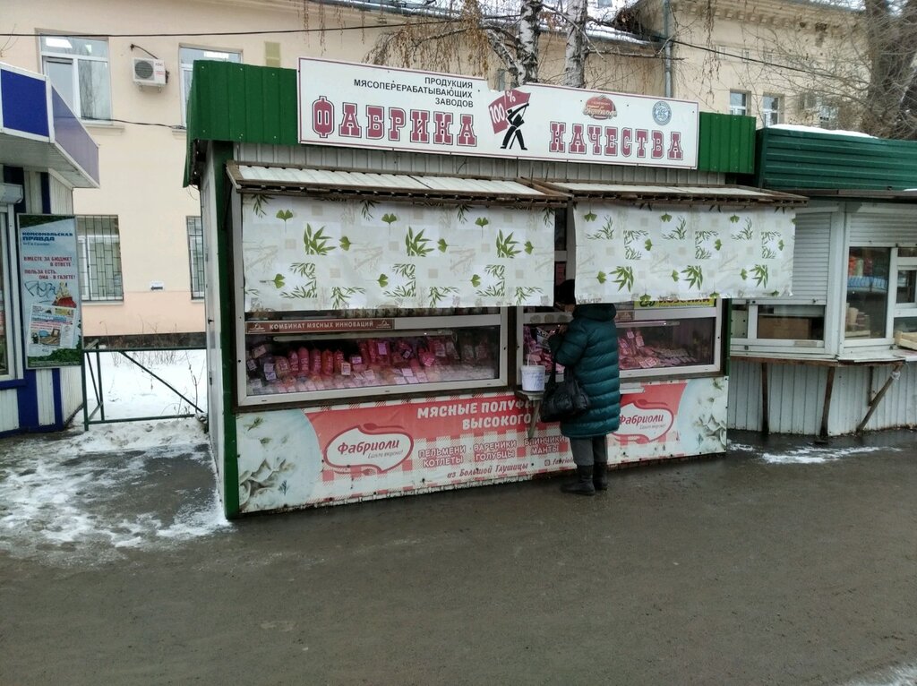 Butcher shop Магазин продуктов, Samara, photo