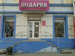 Podarki (ulitsa Frunze, 46), gift and souvenir shop