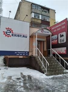 Auto parts and auto goods store Exist.ru, Orel, photo