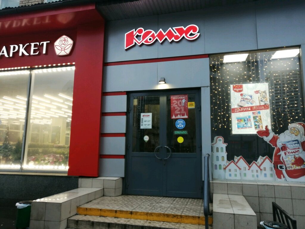 Панорама: Комус, магазин канцтоваров, Первомайская ул., 100, Москва - Яндекс Кар