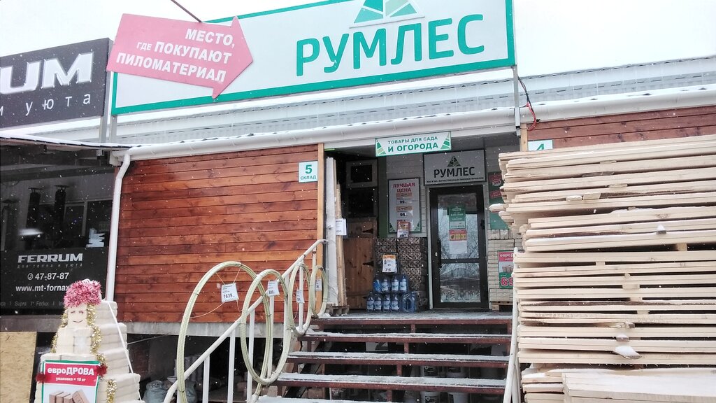 Румлес автозаводская ул 7а корп 2 фото