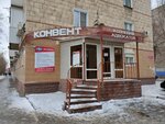 Kollegiya advokatov Konvent (Udmurtskaya Street, 14), attorney