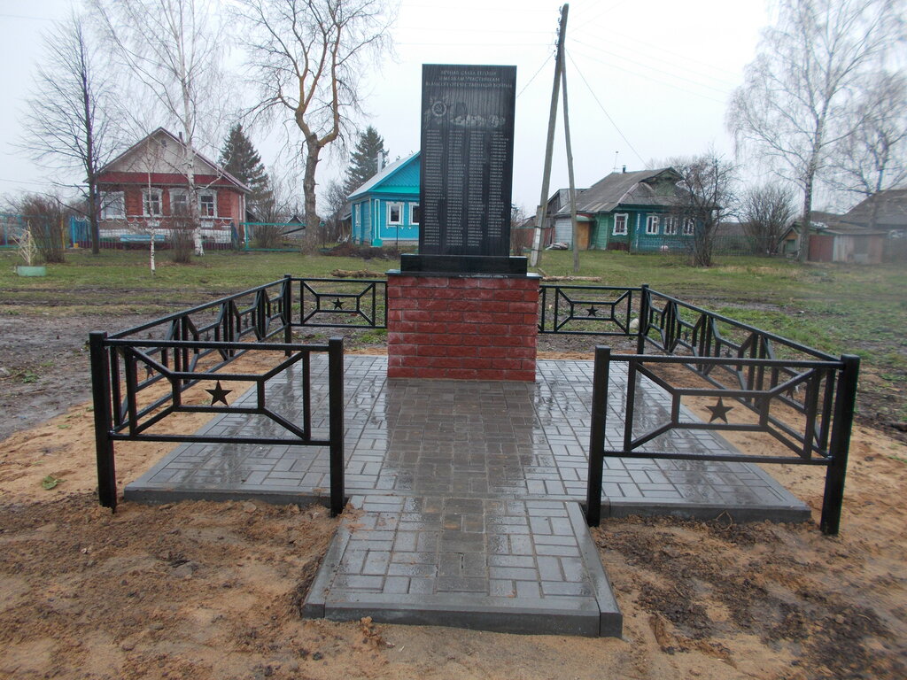 Monumento, memorial Воинам, павшим в годы Великой Отечественной войны, , foto