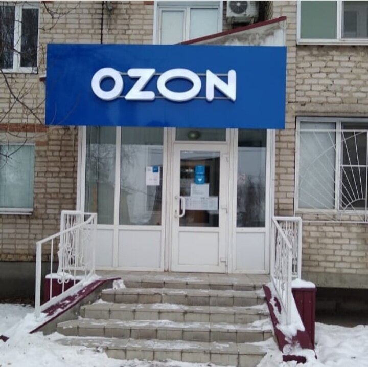 Пункты выдачи озон воронеж карта