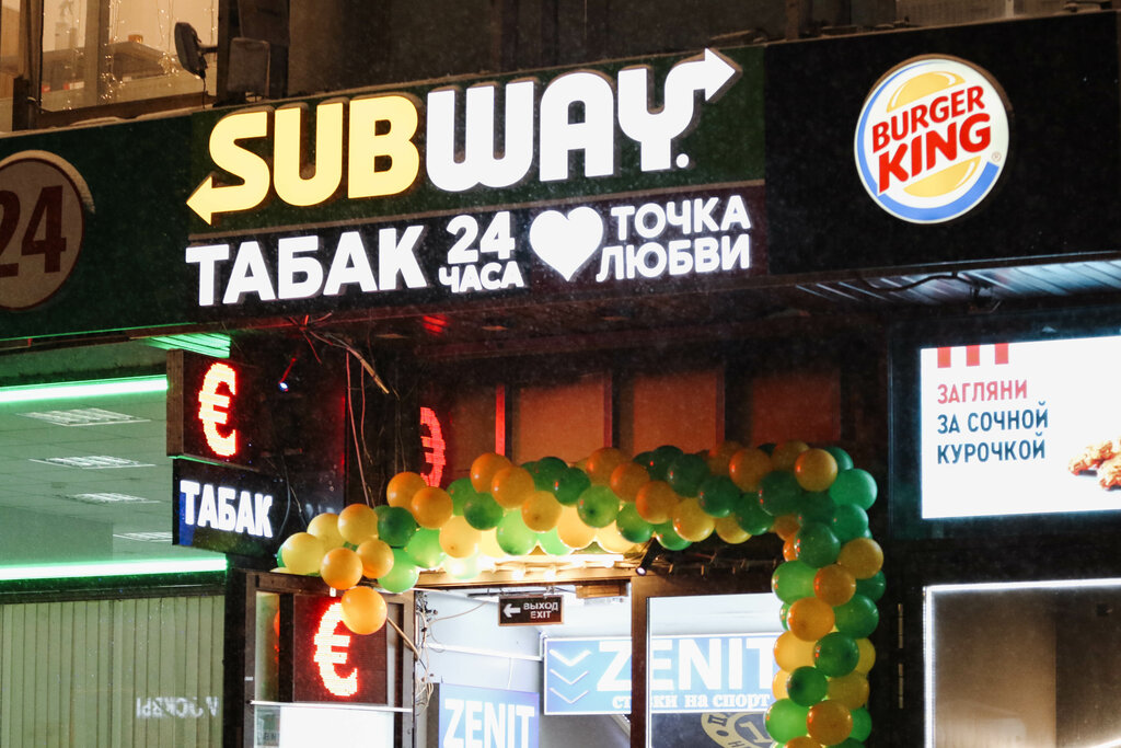 Fast food Subjoy, Moscow, photo