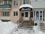 Ellada (ulitsa Morisa Toreza, 55), beauty salon