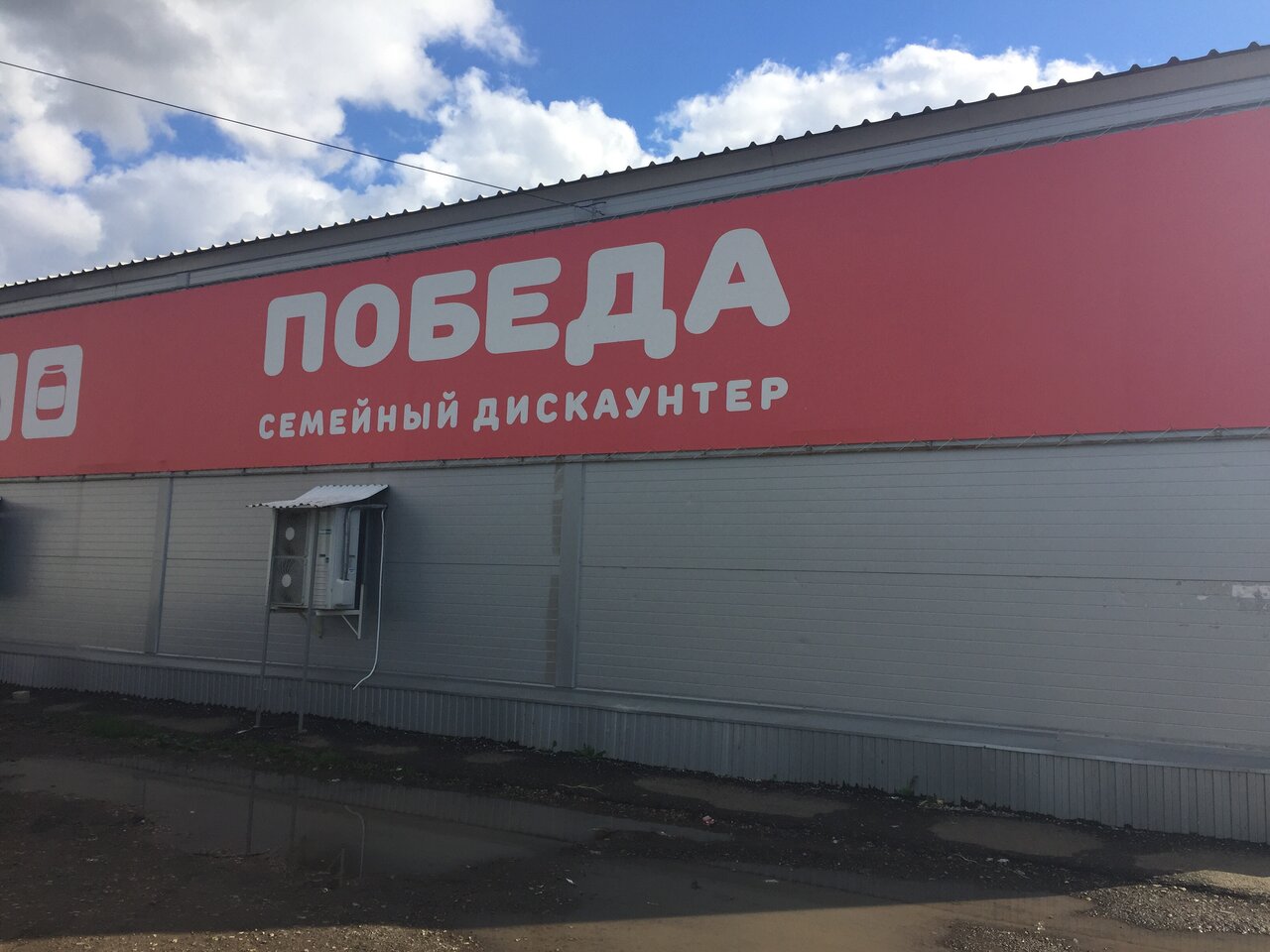 Магазин Победа В Безенчуке