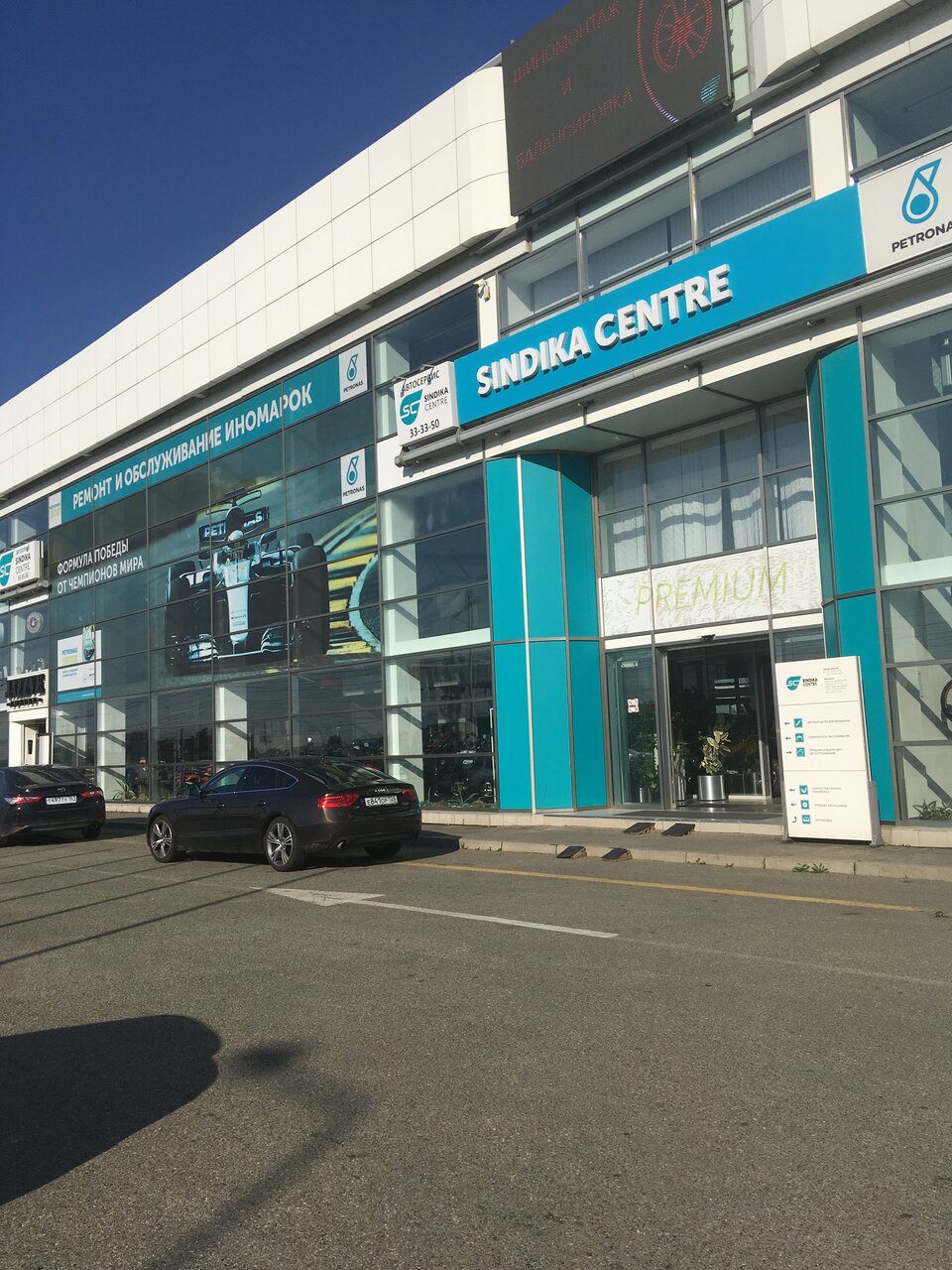 photo Технический центр Синдика центр Премиум