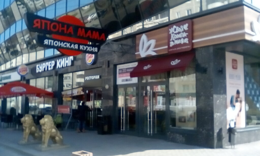 Мама родонитовая ул 18б екатеринбург фото