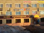 Apelsin (ulitsa Degtyaryova, 7) ، مقهى