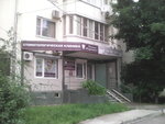 Стоматологическая клиника доктора Харченко (Сормовская ул., 179/1), стоматологическая клиника в Краснодаре