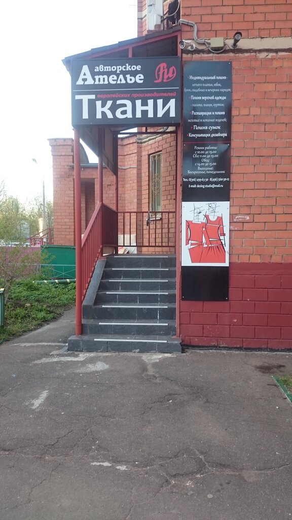 Магазин Ткани Щелковская