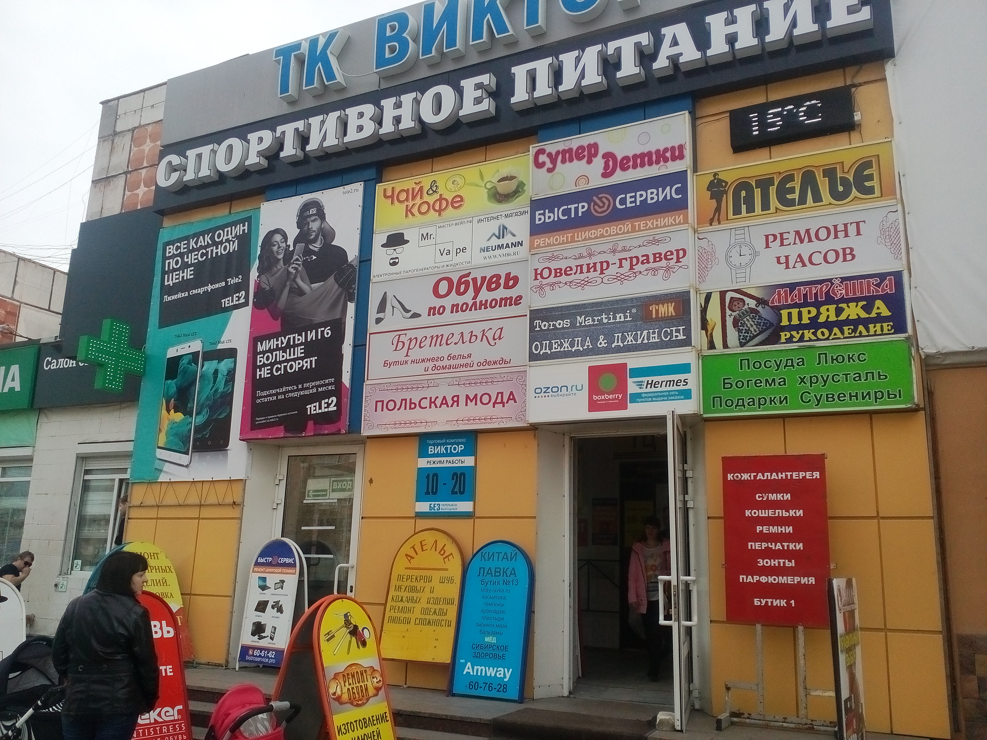 Эконом Магазин Сургут Одежда