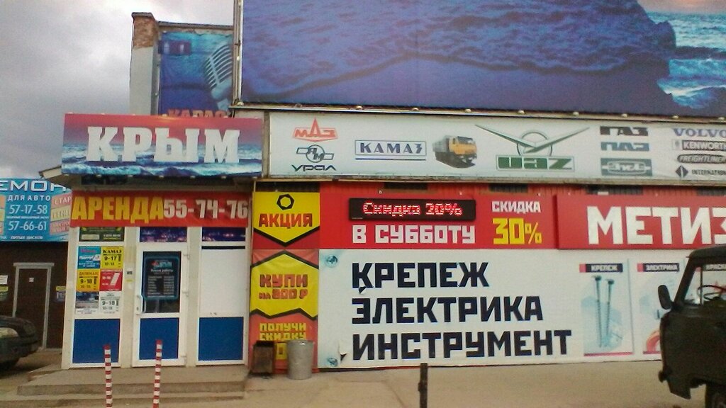 Магазин Метиз Сыктывкар Каталог Товаров