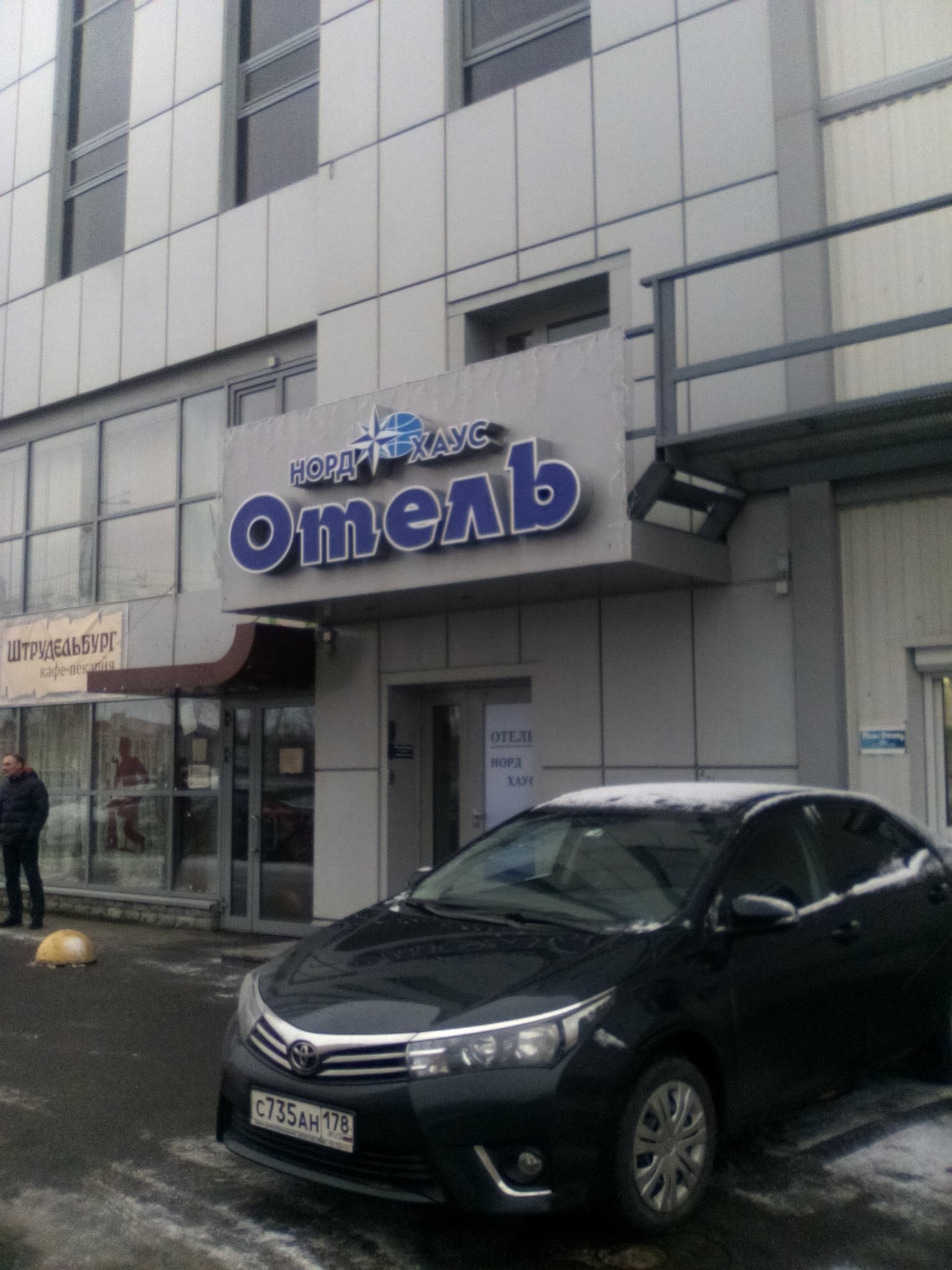 Фото Норд Хаус