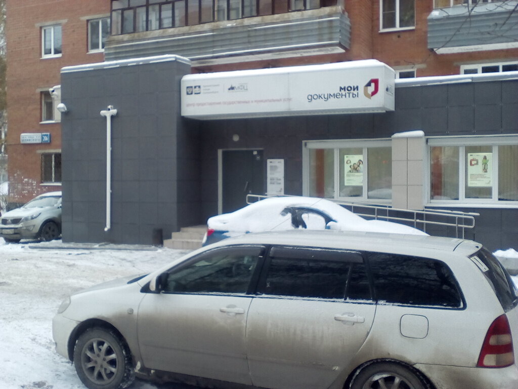 МФЦ Центр обслуживания в жилищно-коммунальной сфере, Екатеринбург, фото