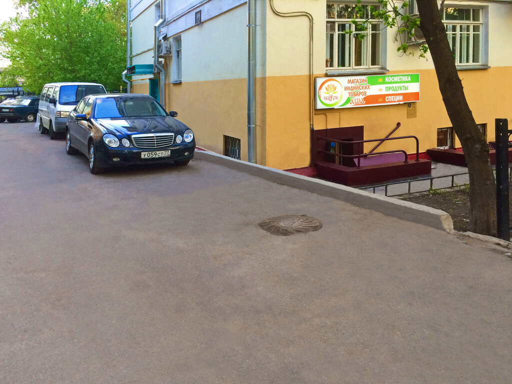 Аша Индийский Магазин В Москве