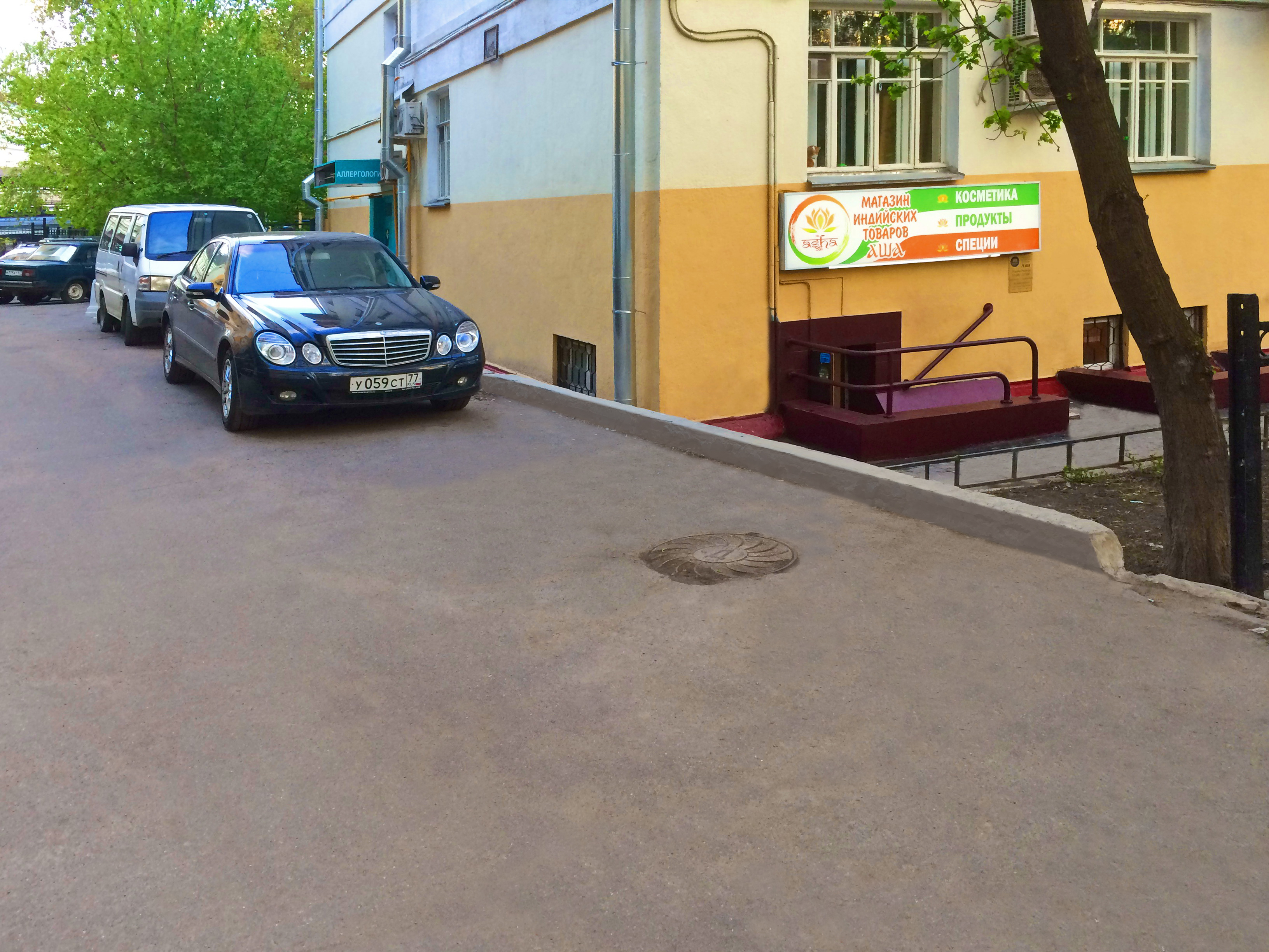 Магазины Аша Индийские Товары В Москве Адреса