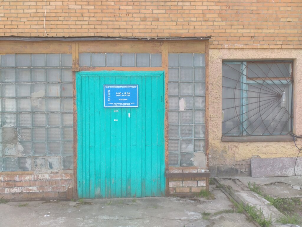 Бетон, бетонные изделия ЖБИ-Строй, Псков, фото