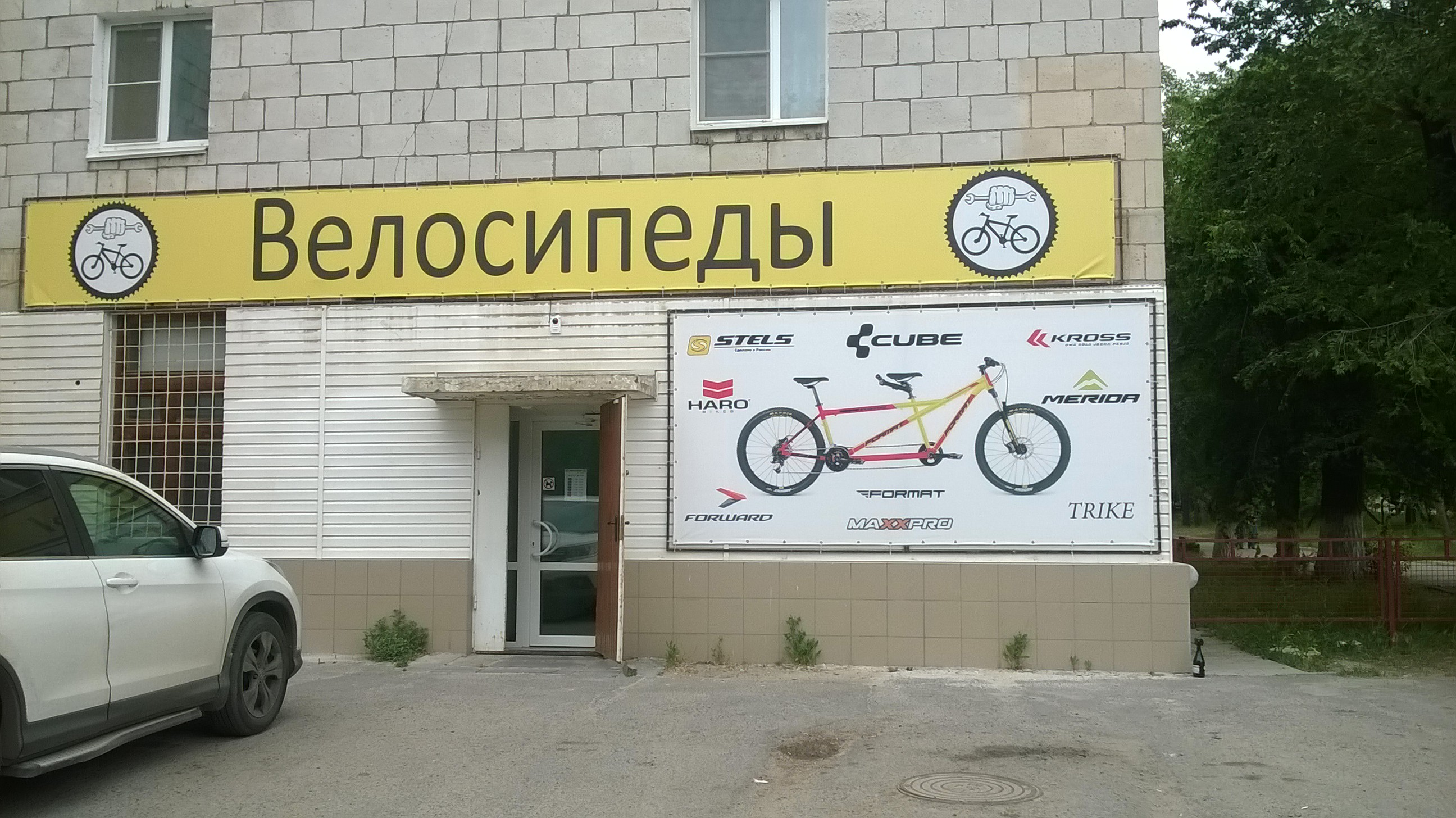 Веломир калининград