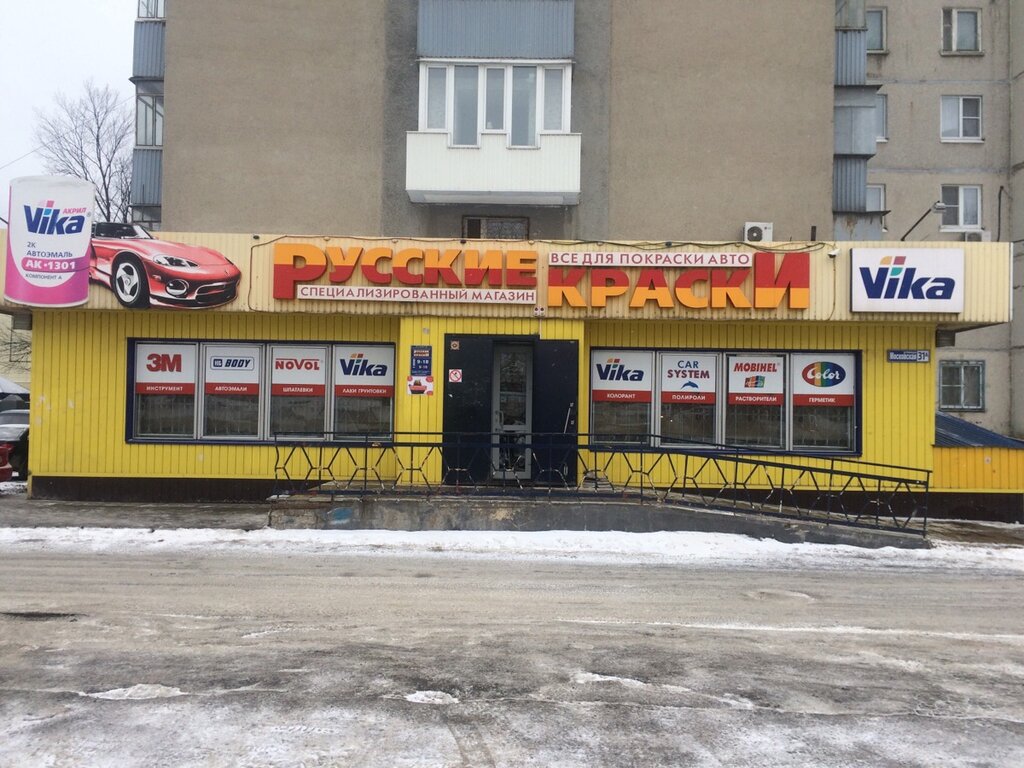 Панорама: Мособлмедсервис, аптека, Большая Зелёновская ул., 31А, Подольск - Янде