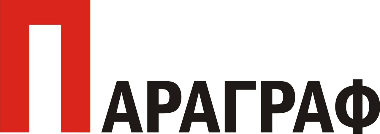 Параграф