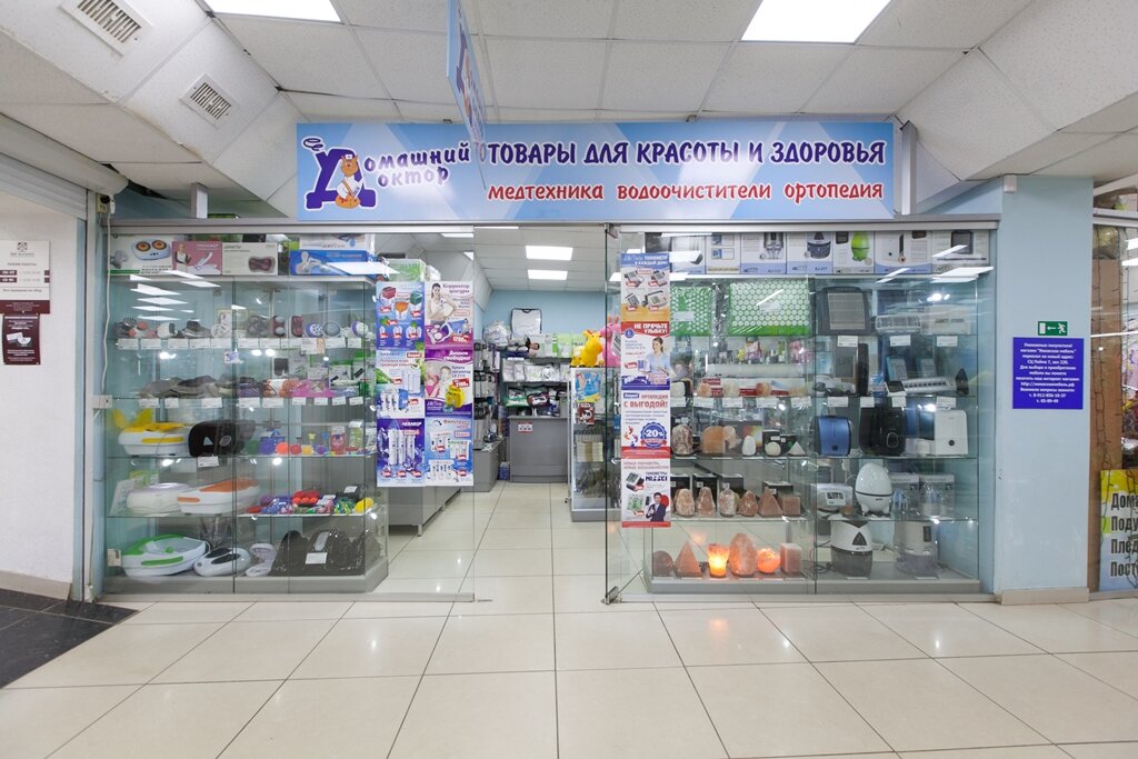 Интернет Магазин Домашний Доктор Ижевск