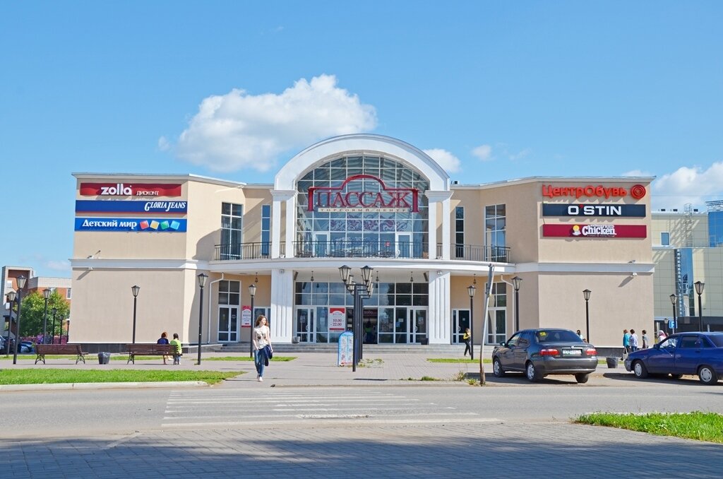 Товары В Магазине Центр В Глазове