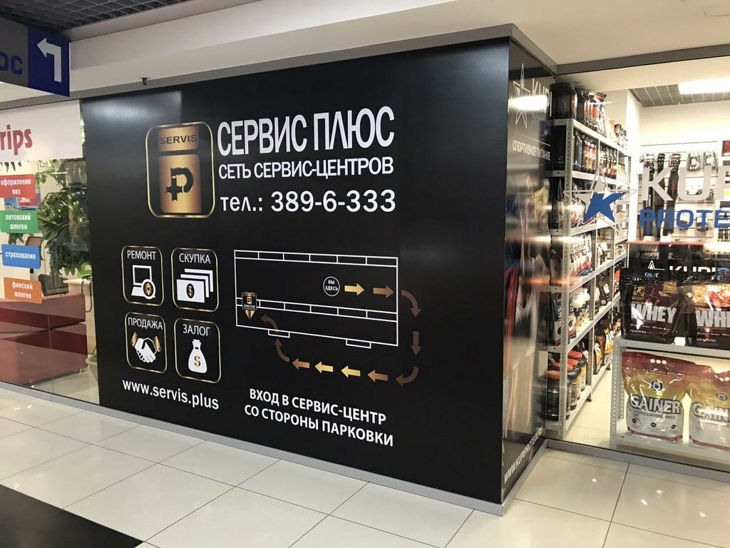 Москва Магазины Ремонт Телефонов