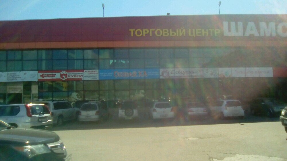 Развлекательный центр Тридевятое царство, Петропавловск‑Камчатский, фото