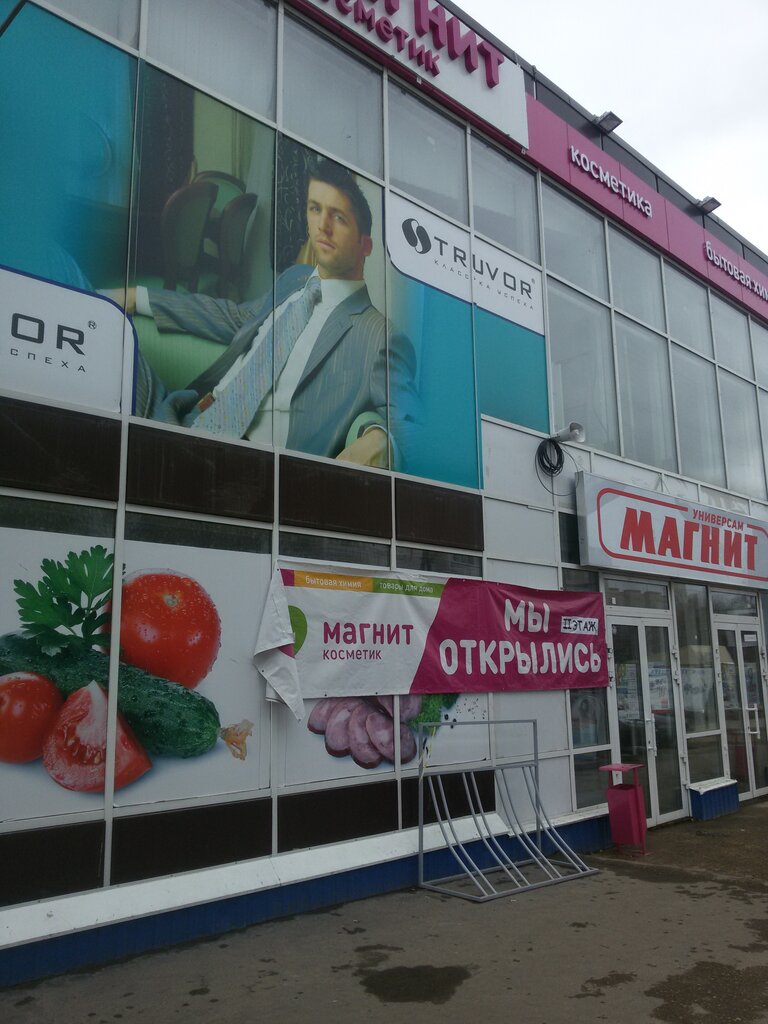 Лидер Сыктывкар Магазин Автовокзал Каталог Товаров