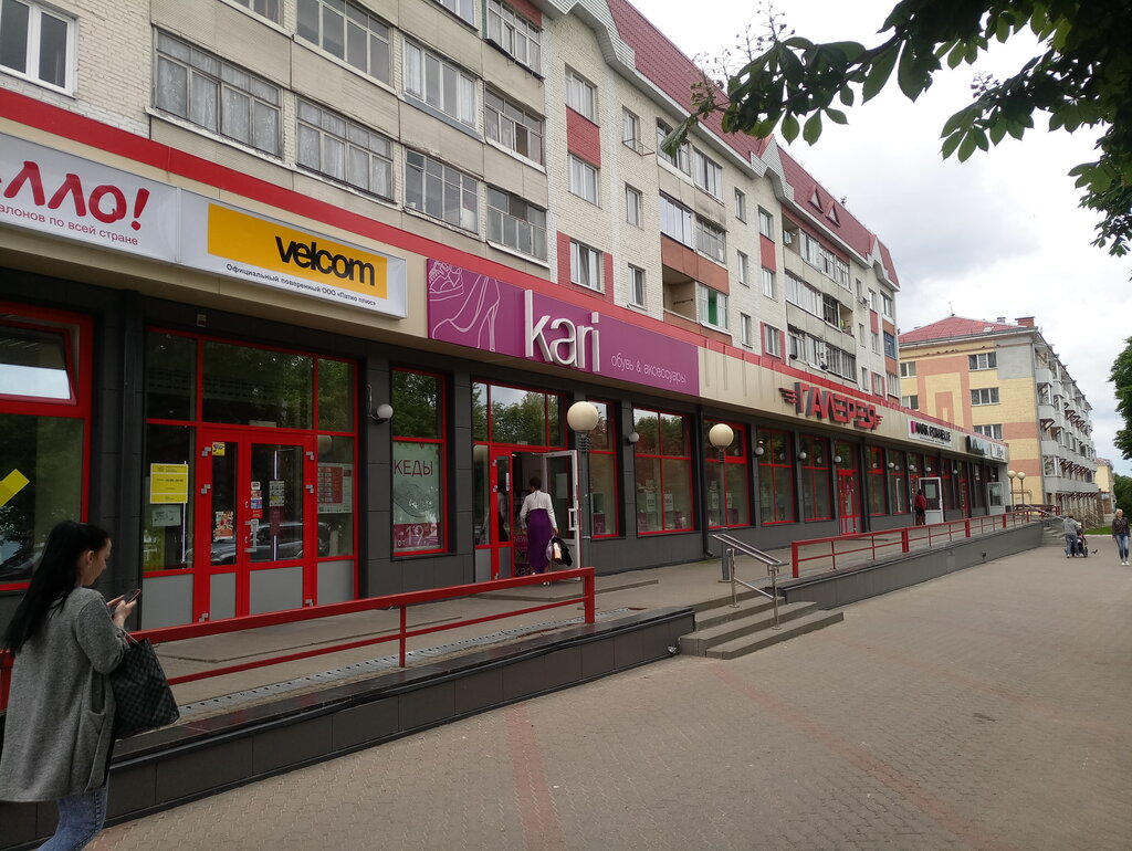 Магазин Кари В Мозыре