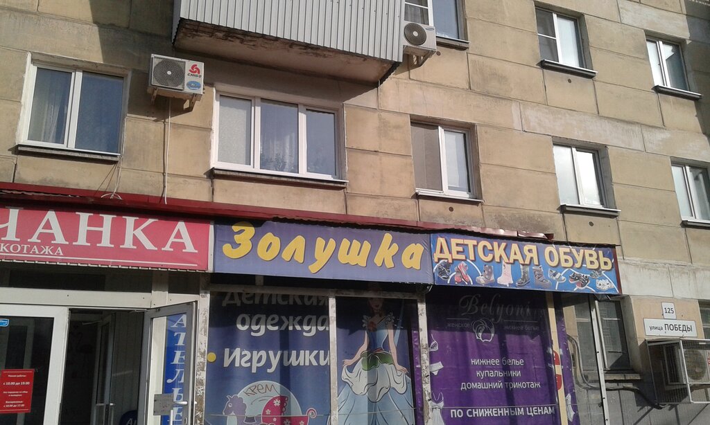 Самара Магазин Тканей Ул Победы